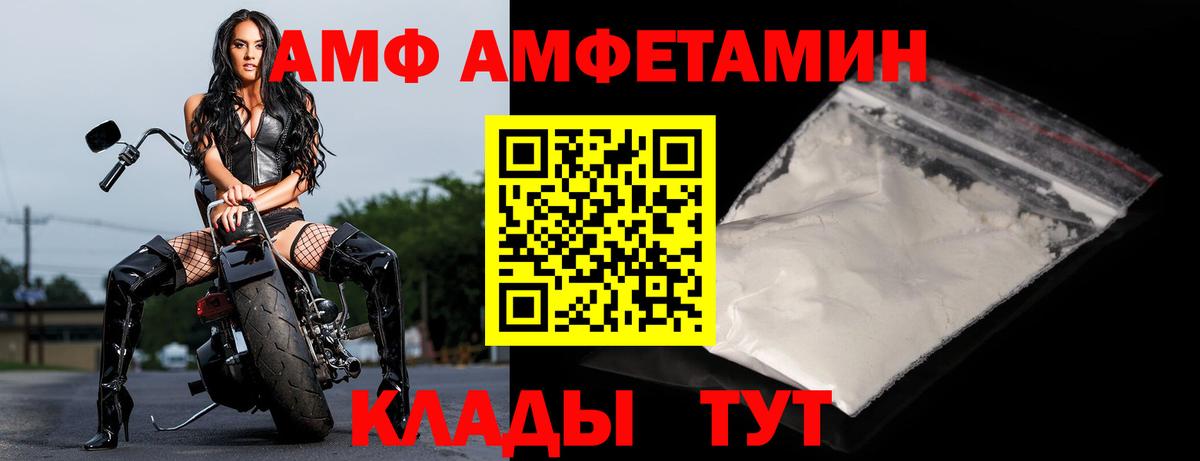 Амфетамин Premium Белебей
