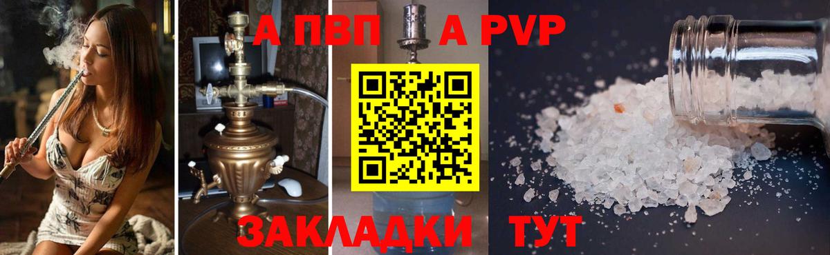 Alpha-PVP Соль  Вход с VPN  Альфа ПВП СК  A-PVP крисы CK  Белебей 