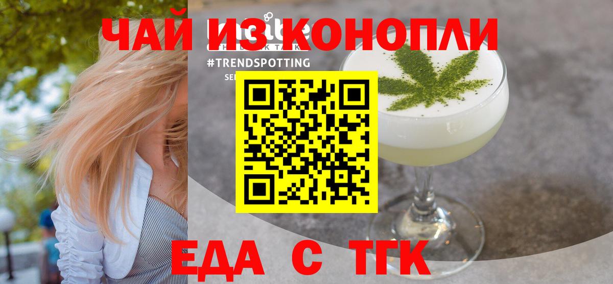 Cannafood конопля Белебей
