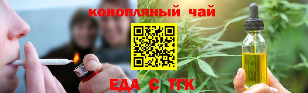 Белебей  Cannafood марихуана  Вход с VPN 