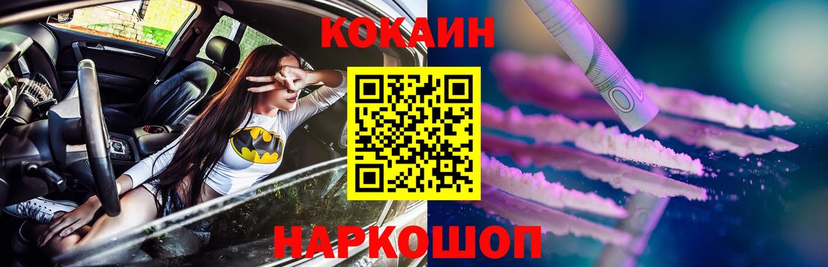 Кокаин  Вход с VPN  Белебей  Кокаин 97%  Кокаин VHQ 