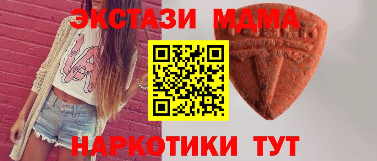 ЭКСТАЗИ mix  darknet клад  Белебей  Вход с VPN  Ecstasy mix  Ecstasy 
