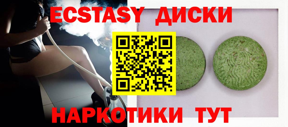 Экстази 300 mg Белебей