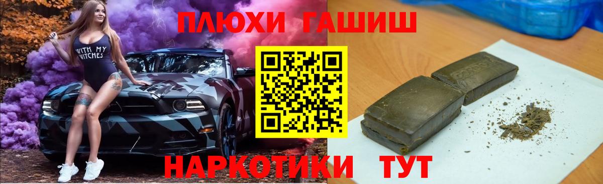 Гашиш хэш  ГАШИШ хэш  Белебей  Гашиш  Вход с VPN 