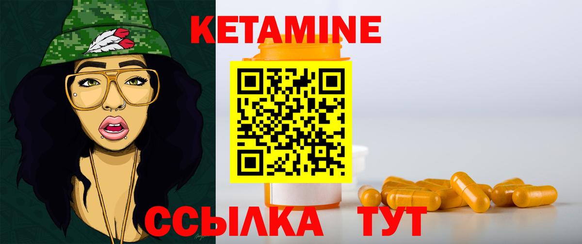 Кетамин ketamine Белебей