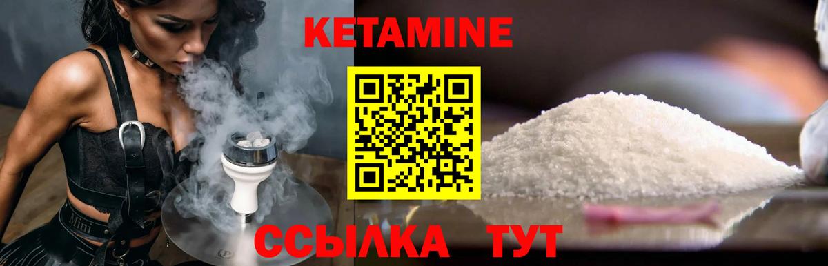 Белебей  КЕТАМИН VHQ  Кетамин ketamine  дарк нет формула  Вход с VPN 
