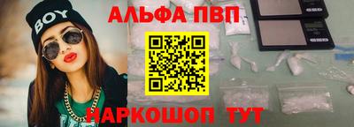 альфа пвп Аргун