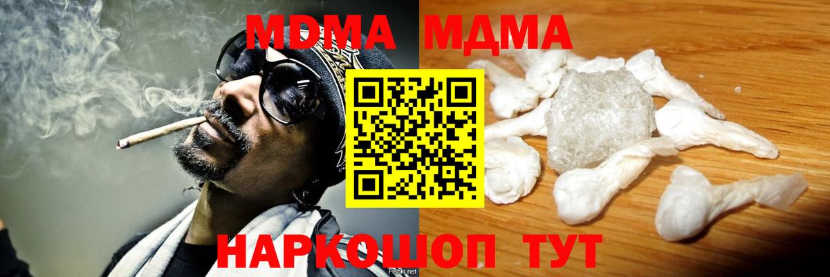 МДМА VHQ  МДМА кристаллы  Белебей  Вход с VPN 