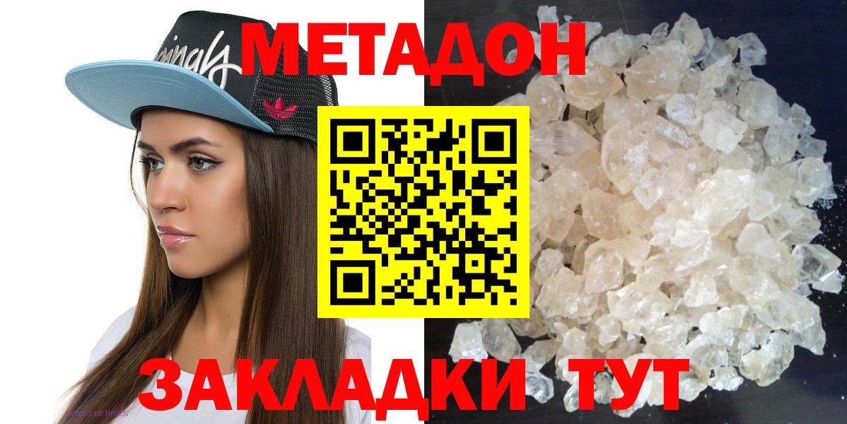МЕТАДОН VHQ  Метадон белоснежный  Белебей  мориарти официальный сайт  Вход с VPN  кракен вход 