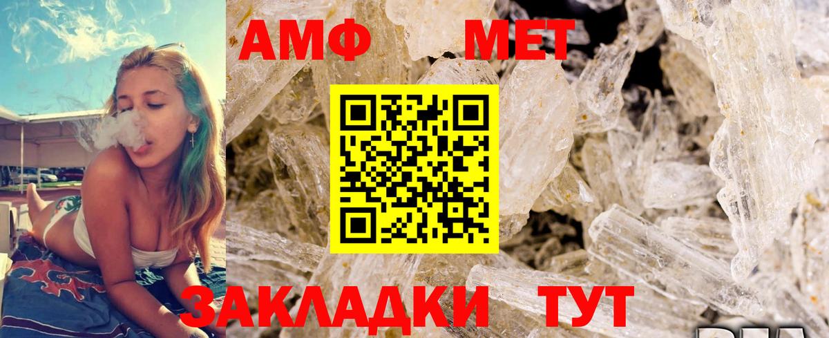 Первитин витя Белебей