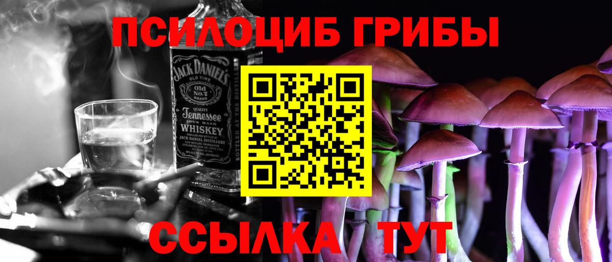 Галлюциногенные грибы Magic Shrooms Белебей
